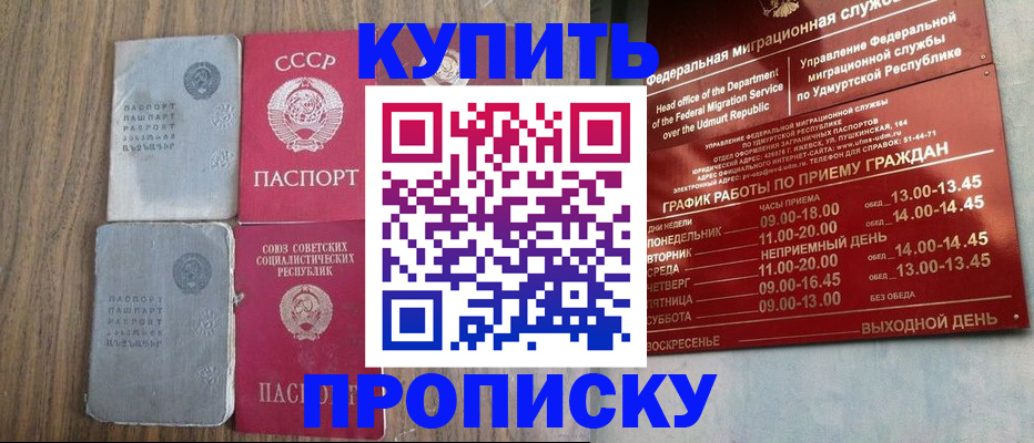 временная регистрация для всех в Жуковском