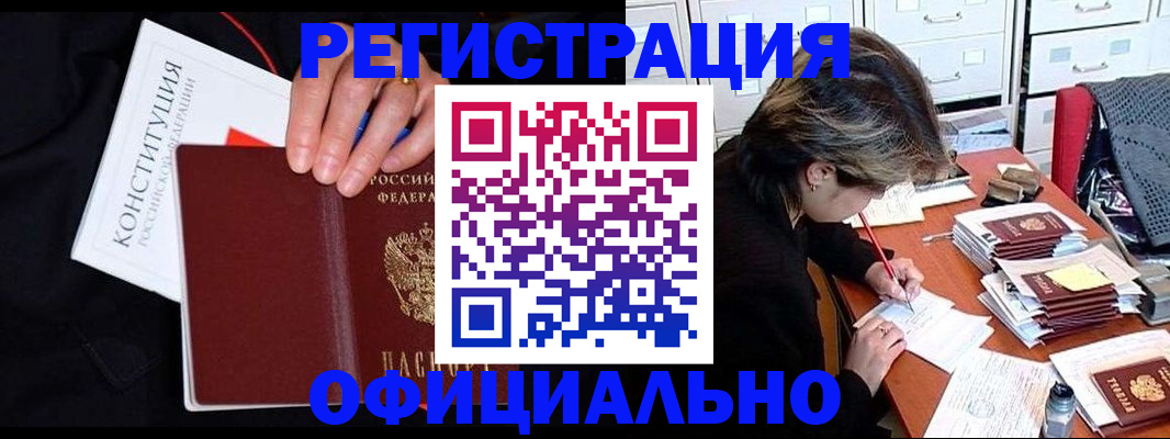 временная регистрация адрес в Жуковском