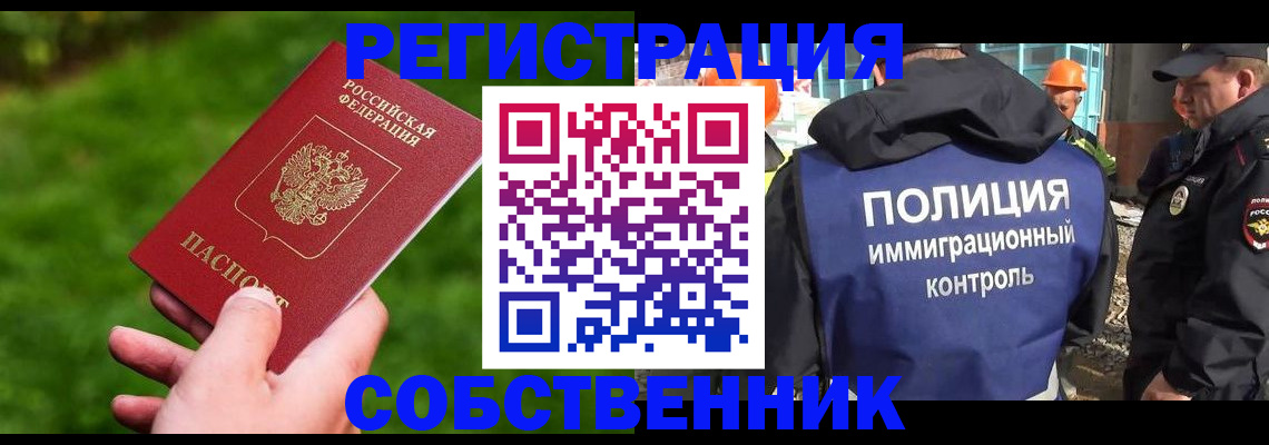 где прописаться в Жуковском