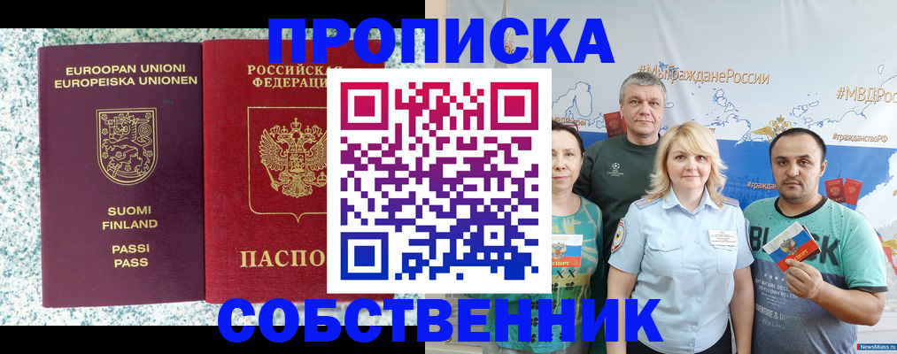 прописка для военкомата в Жуковском